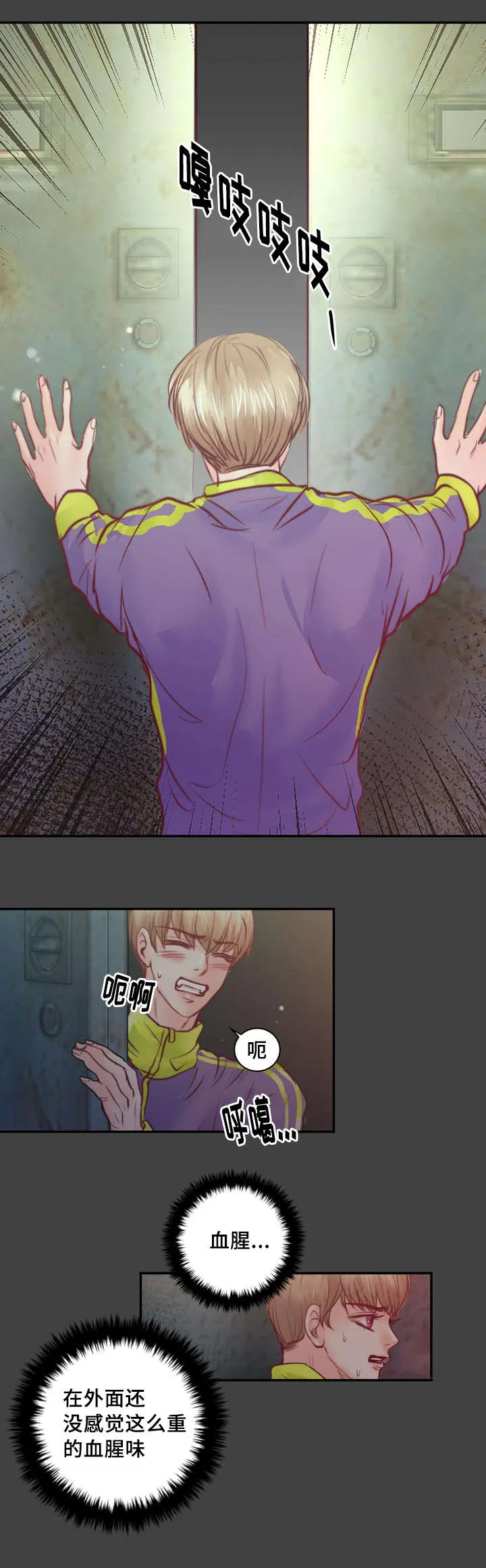 关于蝙蝠漫画漫画,第36章：危险18图