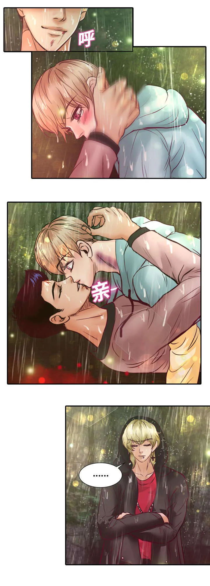 蝙蝠的悲鸣漫画全集漫画,第20章：成功了18图