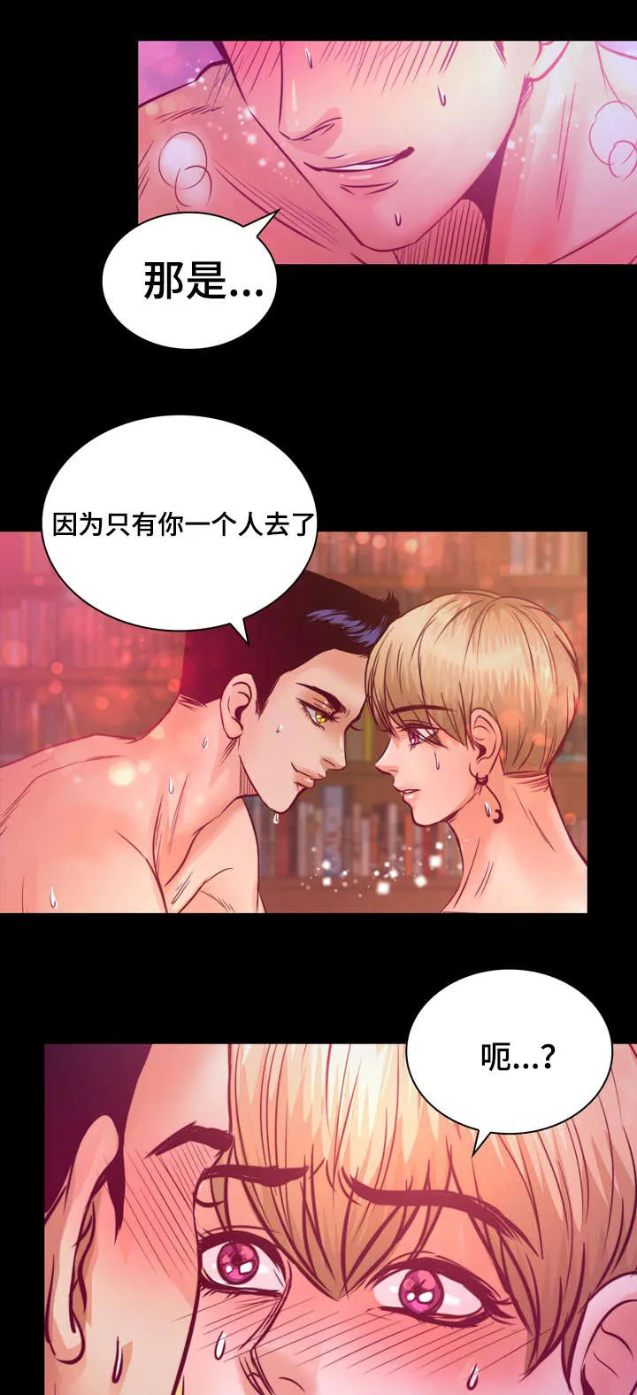 绝望的悲鸣漫画漫画,第12章：梦境26图