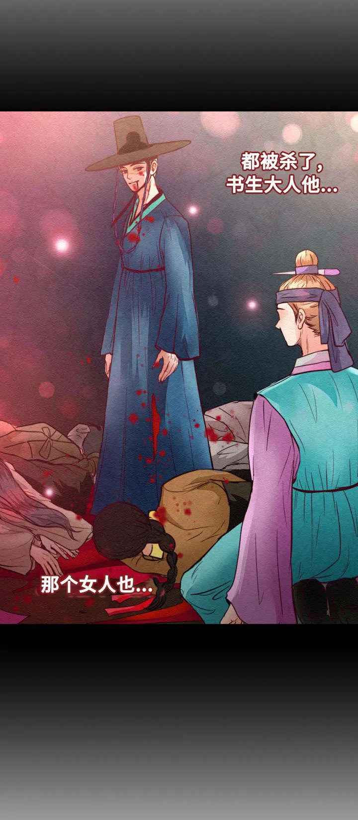 蝙蝠的悲鸣漫画漫画,第18章：没有家人11图