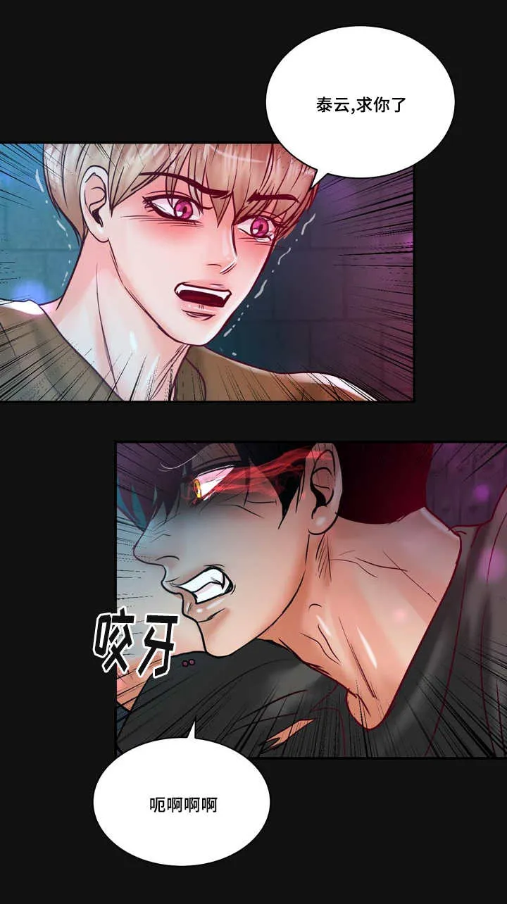 蝙蝠漫画全集漫画,第57章：完结章33图