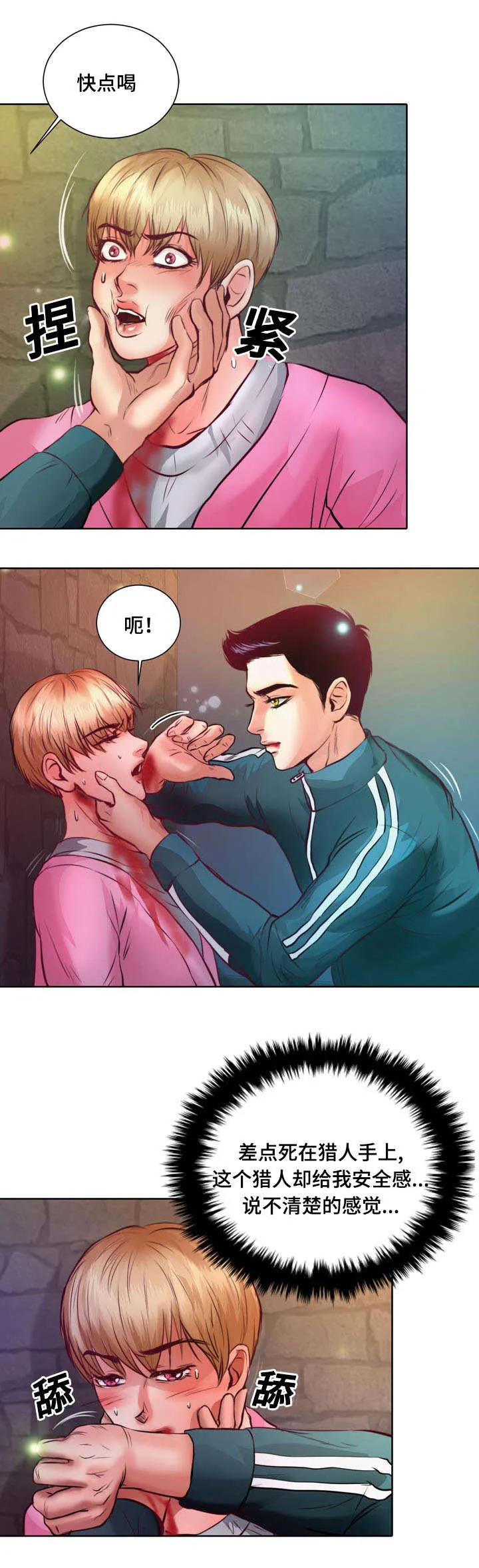 悲鸣的恋人漫画免费阅读漫画,第8章：怎么变成吸血鬼的21图