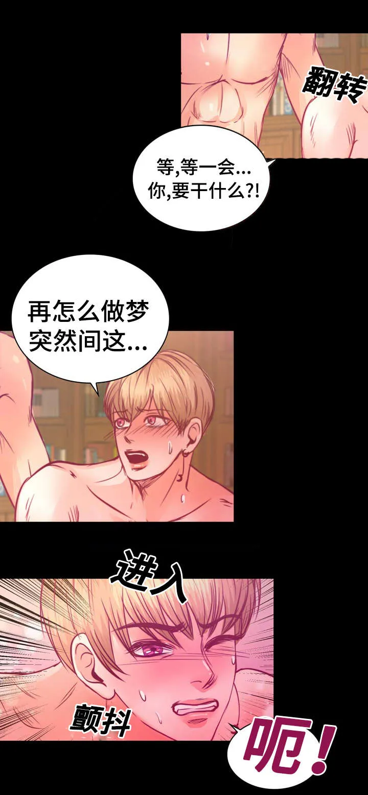 绝望的悲鸣漫画漫画,第12章：梦境28图