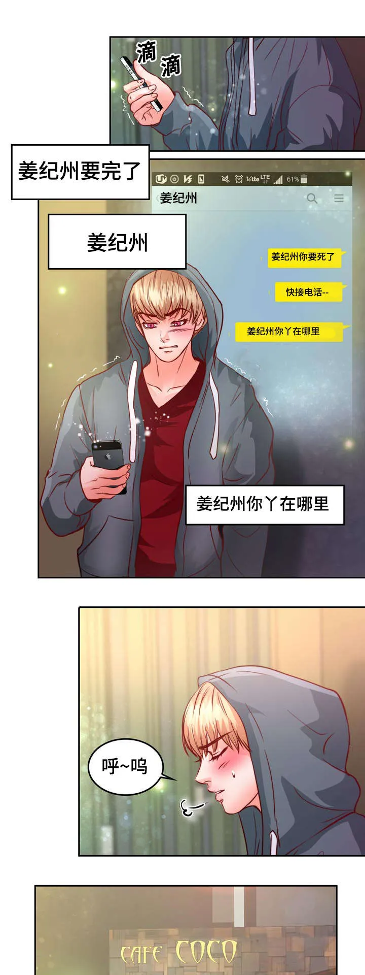 蝙蝠的悲鸣漫画全集漫画,第10章：介绍女朋友1图