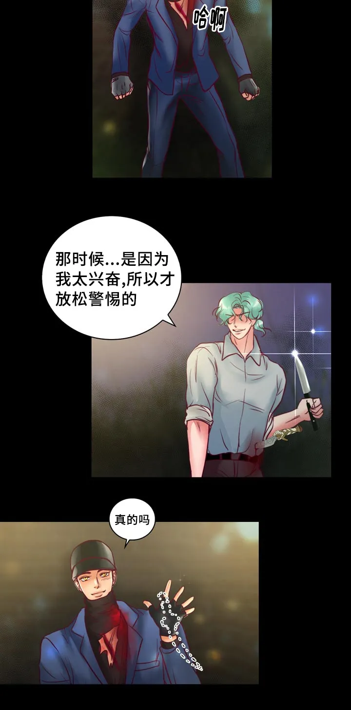 蝙蝠的悲鸣漫画全集漫画,第54章：成为你的主人13图