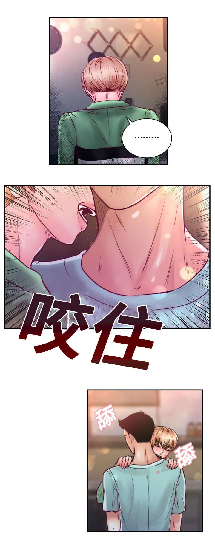 蝙蝠的悲鸣漫画在线观看漫画,第23章：在我家睡吧27图