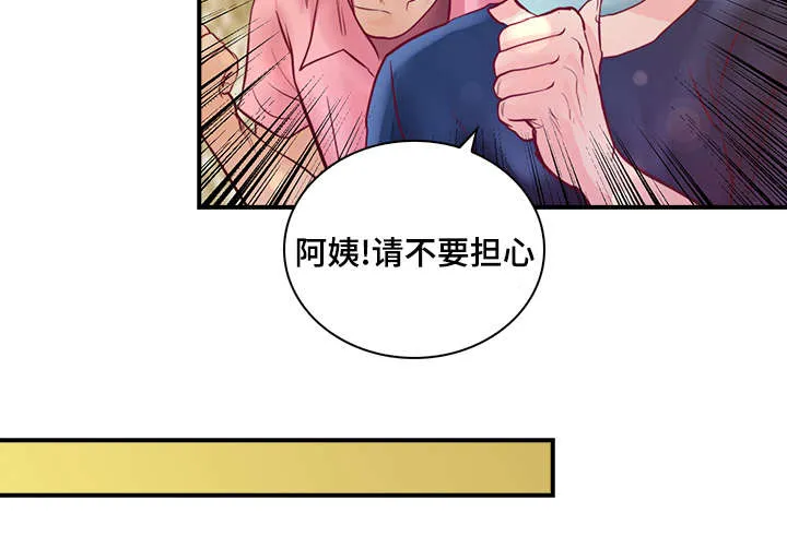 蝙蝠的悲鸣漫画漫画,第26章：梦中情人13图