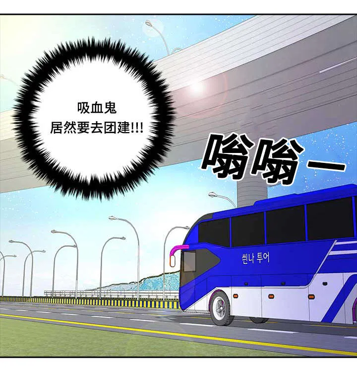 蝙蝠作品集漫画,第2章：最棒的生日礼物35图