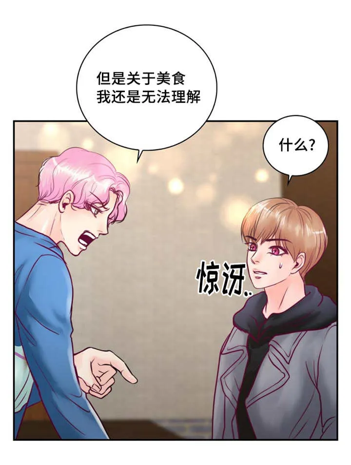 悲鸣的恋人漫画免费阅读漫画,第47章：还能再吃10图