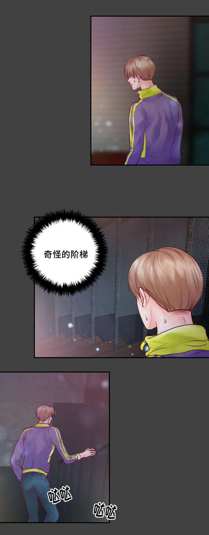 关于蝙蝠漫画漫画,第36章：危险15图