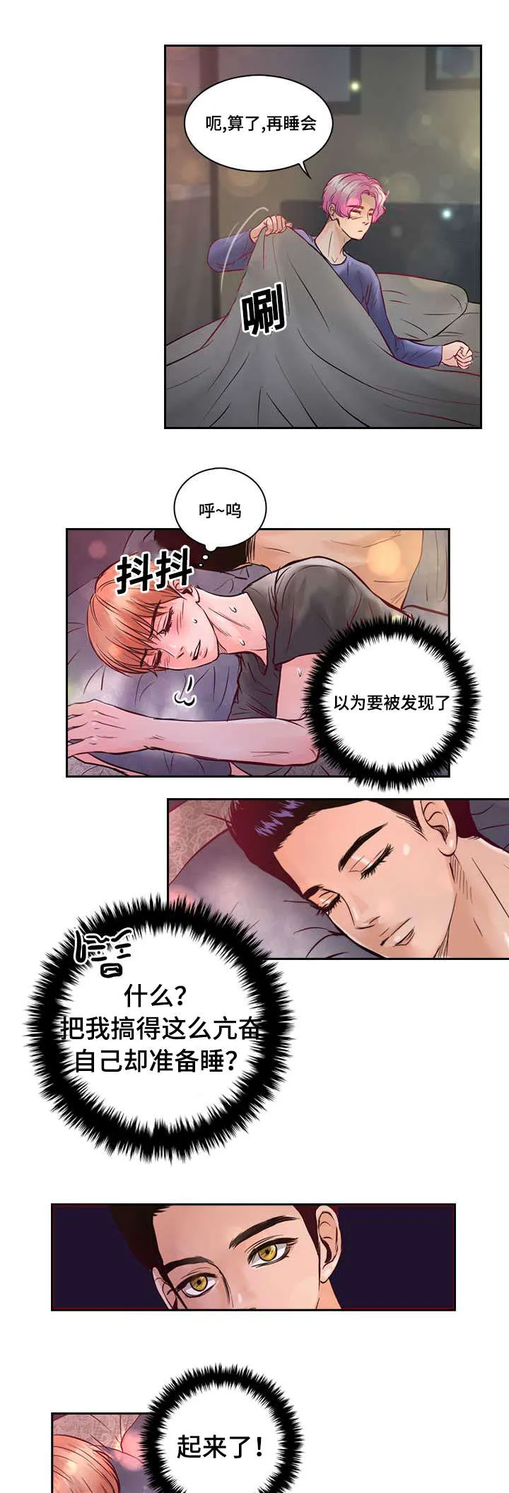绝望的悲鸣漫画漫画,第25章：不喜欢你接近她3图