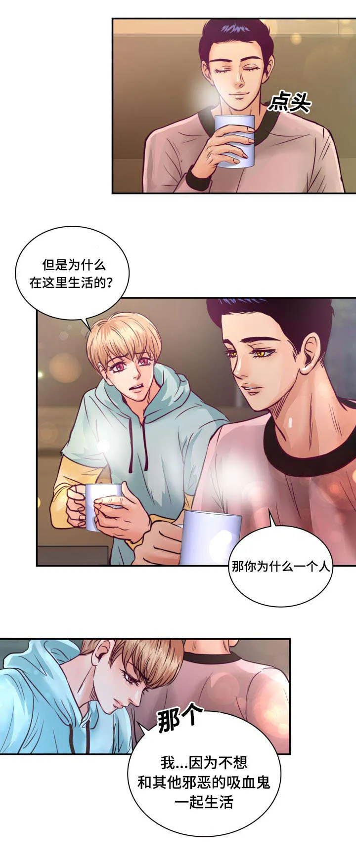 蝙蝠的悲鸣漫画漫画,第18章：没有家人28图