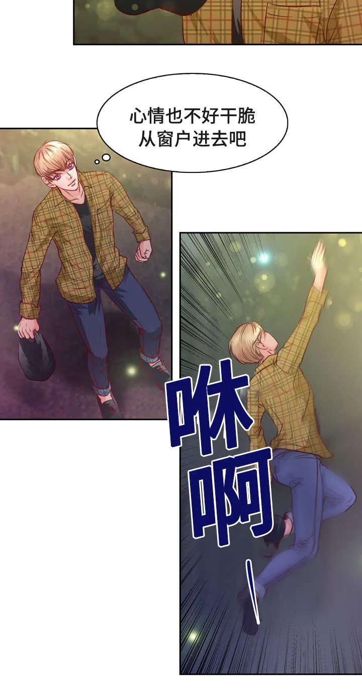 蝙蝠的悲鸣漫画全集漫画,第10章：介绍女朋友25图