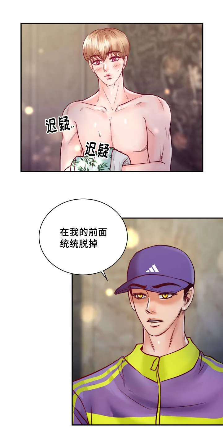 绝望的悲鸣漫画漫画,第32章：讨厌那个家伙29图