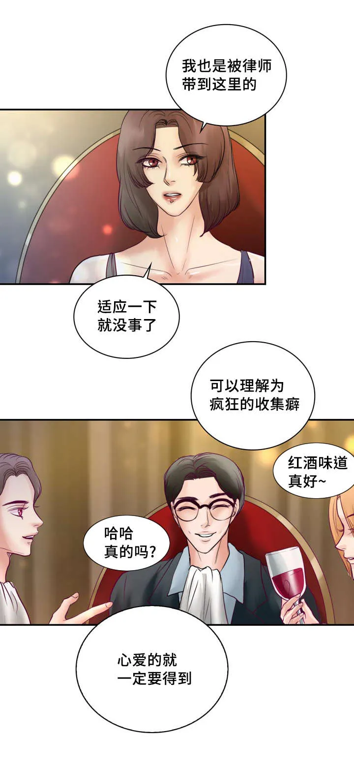 关于蝙蝠漫画漫画,第36章：危险11图