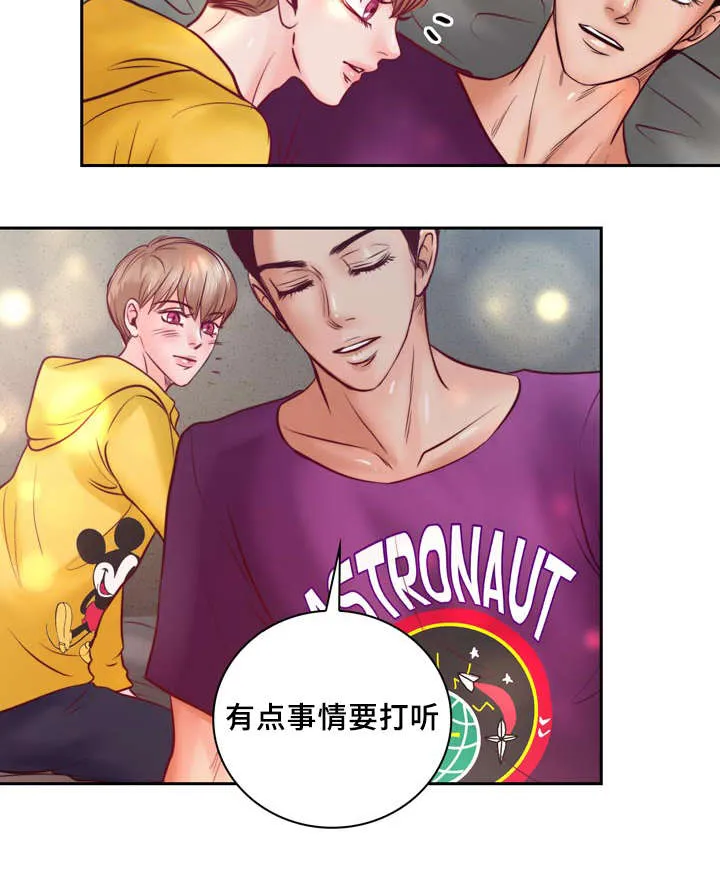 蝙蝠的悲鸣漫画漫画,第35章：有事要发生10图