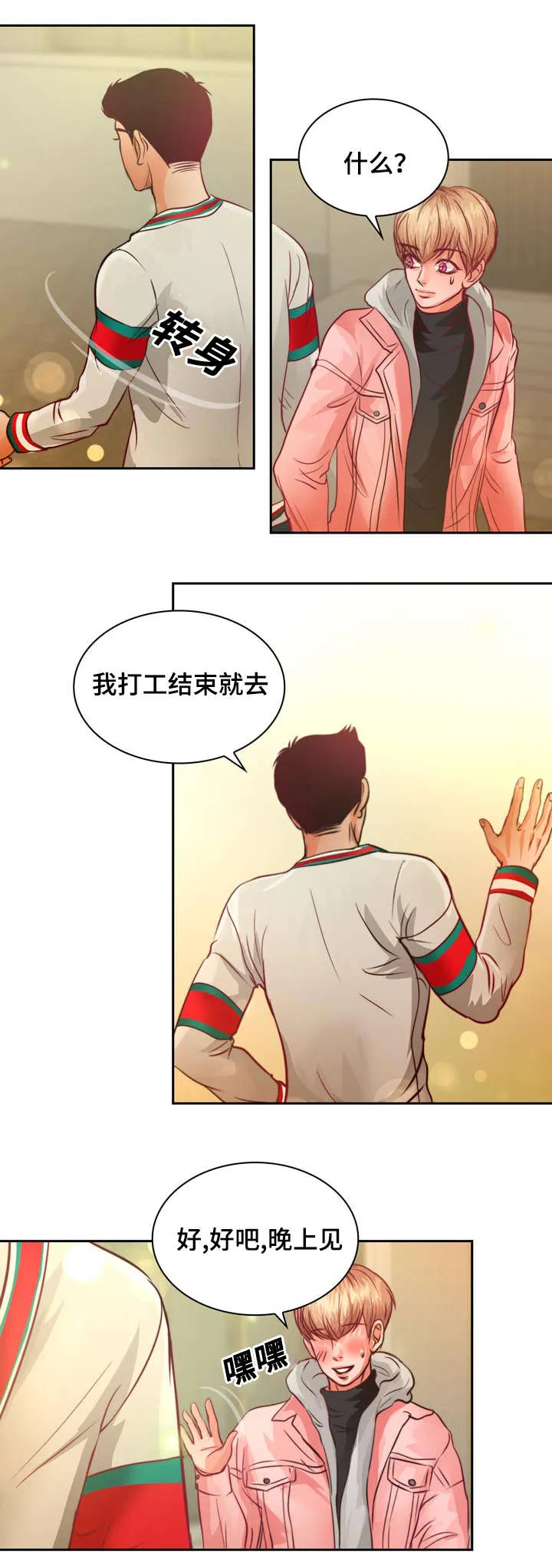 蝙蝠的悲鸣漫画漫画,第13章：来我家做作业吗3图
