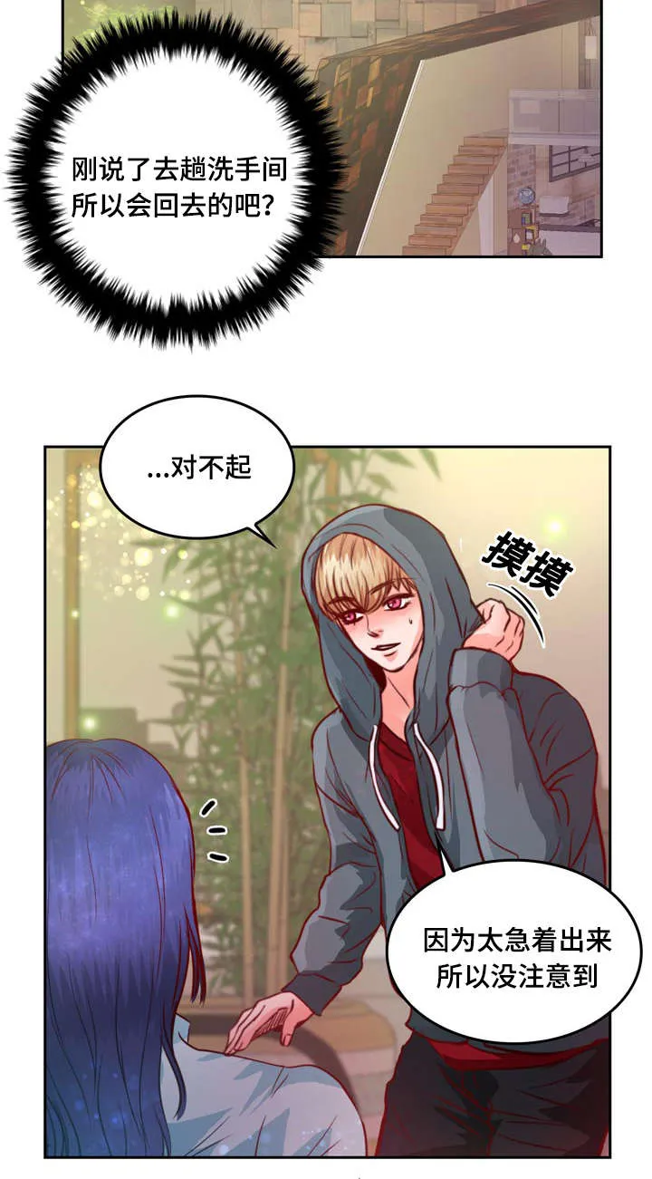 蝙蝠的悲鸣漫画全集漫画,第10章：介绍女朋友2图
