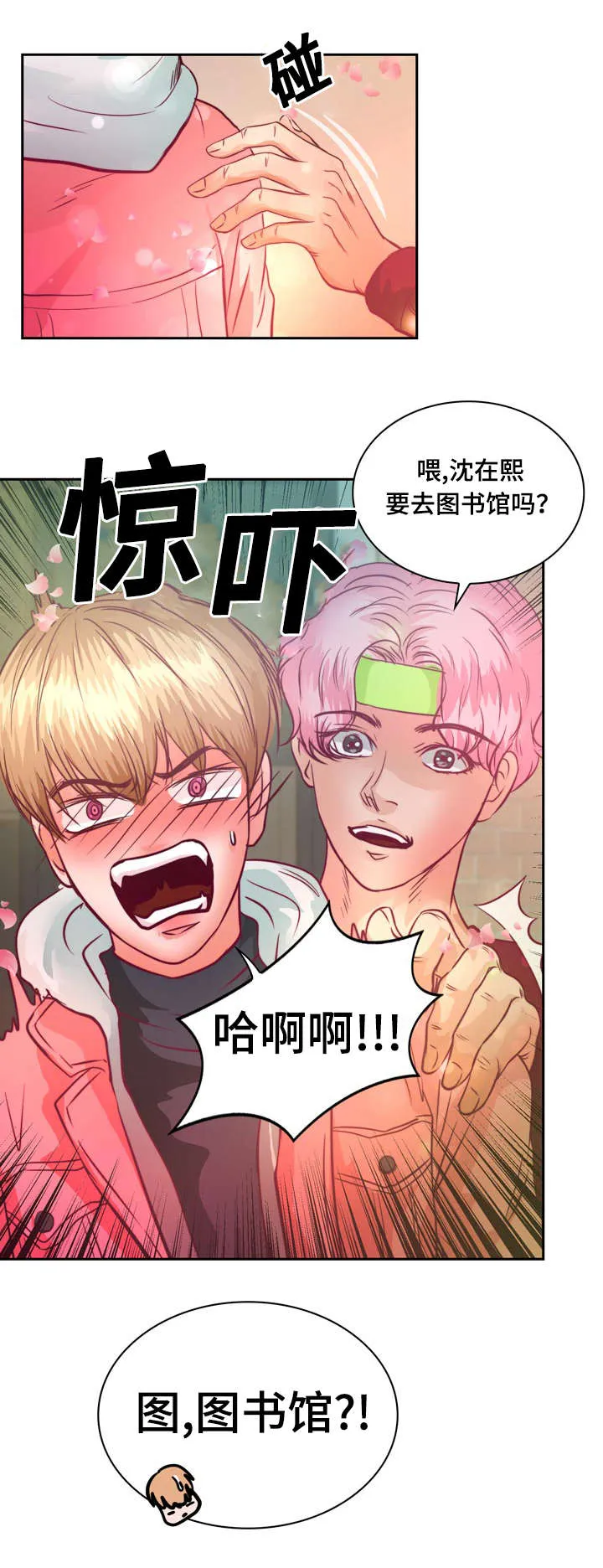 绝望的悲鸣漫画漫画,第12章：梦境32图