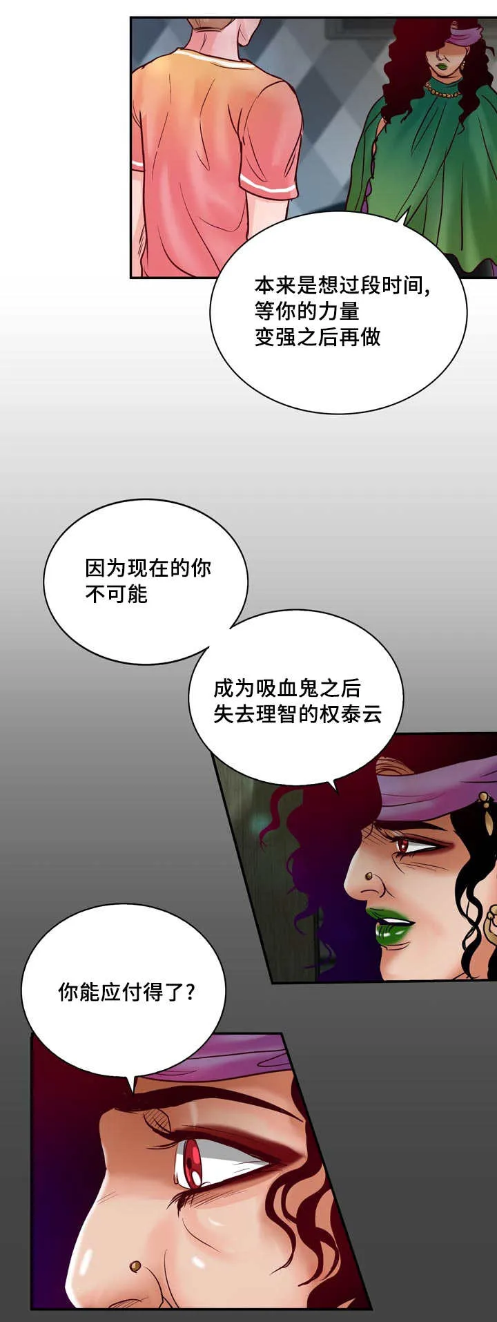 蝙蝠漫画全集漫画,第57章：完结章25图