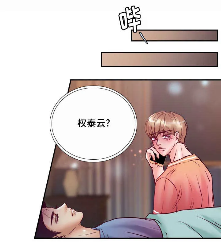 蝙蝠漫画全集漫画,第57章：完结章12图