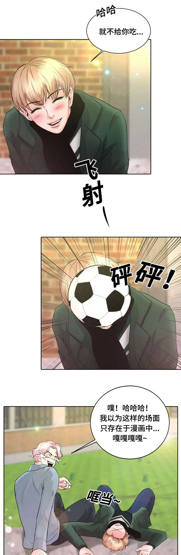 蝙蝠作品集漫画,第2章：最棒的生日礼物28图