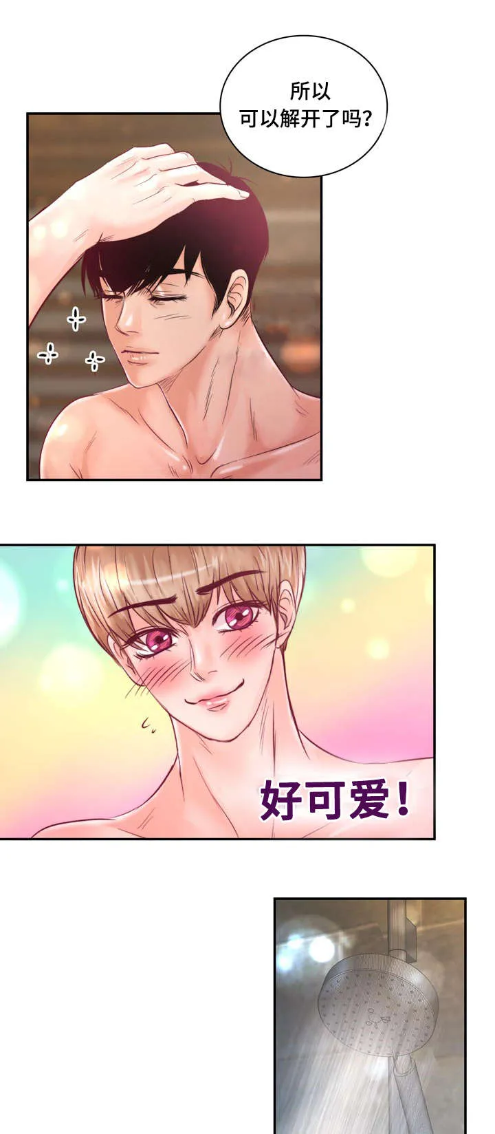 蝙蝠的悲鸣漫画漫画,第29章：怕你再跑掉21图