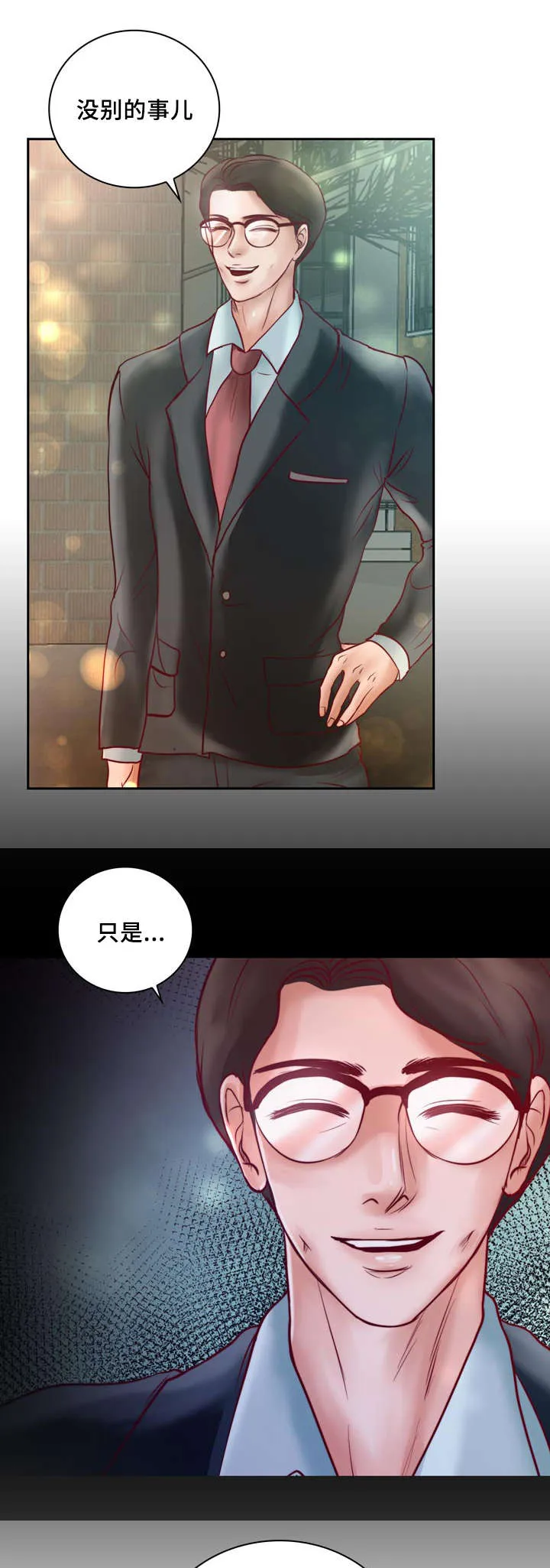蝙蝠的悲鸣漫画漫画,第35章：有事要发生20图