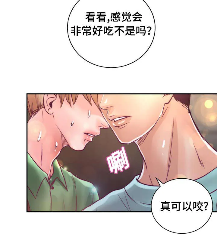 蝙蝠的悲鸣漫画在线观看漫画,第23章：在我家睡吧26图