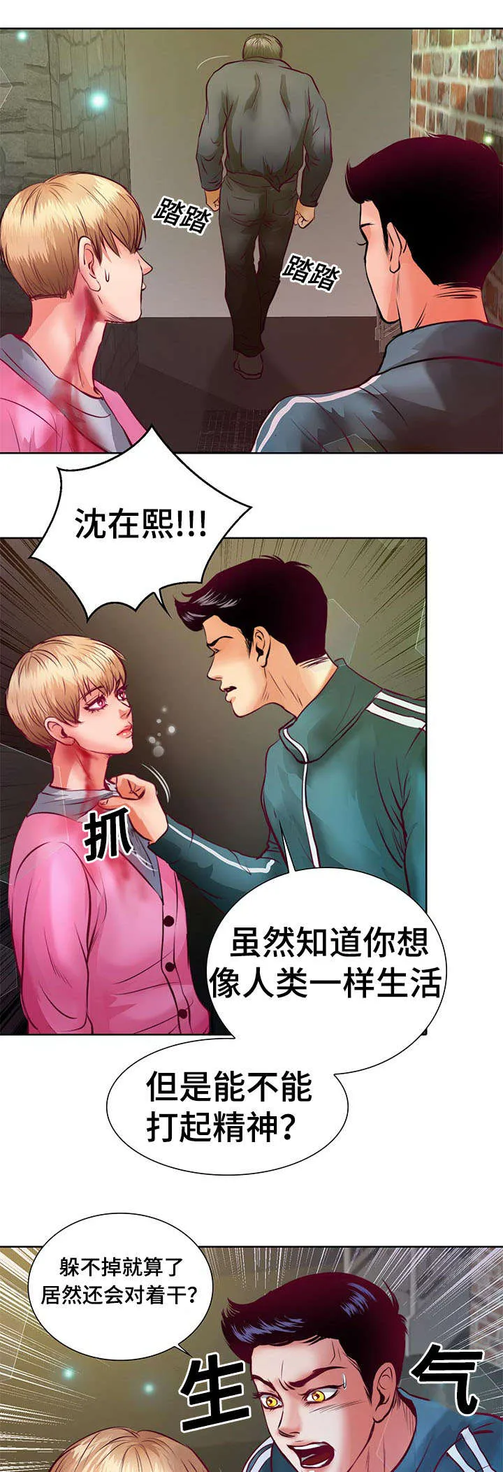 悲鸣的恋人漫画免费阅读漫画,第8章：怎么变成吸血鬼的17图