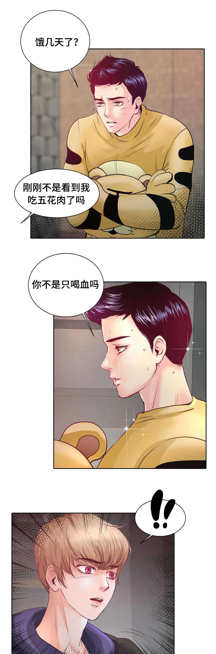 蝙蝠的告白漫画,第1章：无粮19图