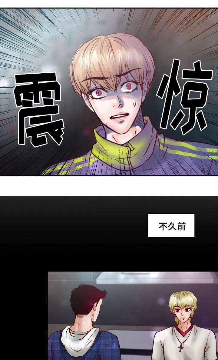 关于蝙蝠漫画漫画,第36章：危险24图