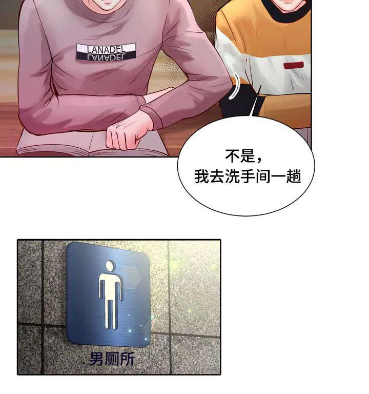 绝望的悲鸣漫画漫画,第5章：果然还是猎人2图