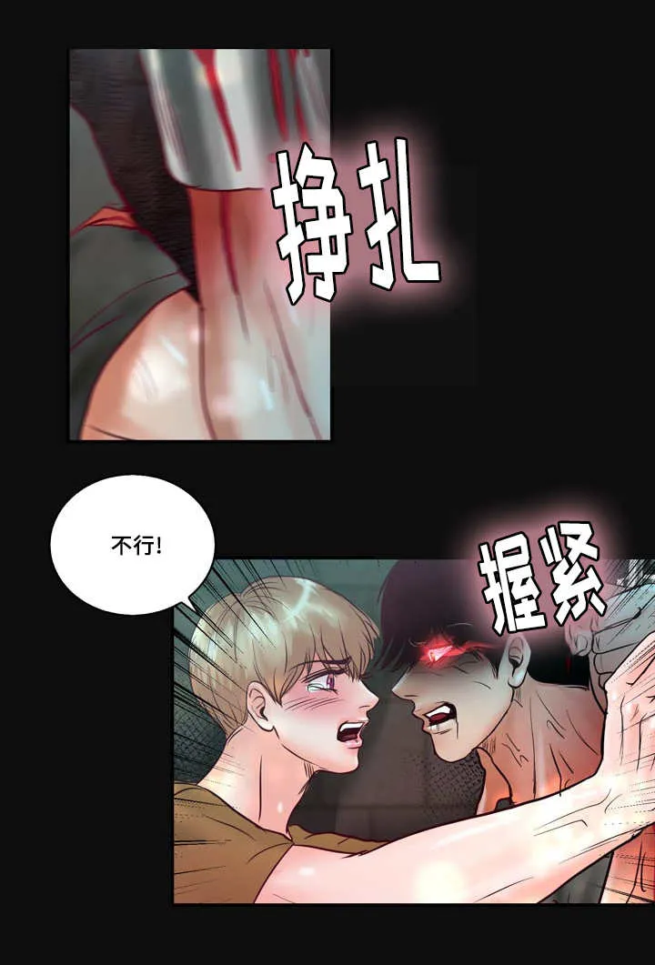 蝙蝠漫画全集漫画,第57章：完结章32图