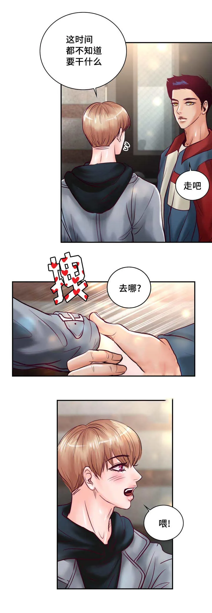 蝙蝠的悲鸣漫画漫画,第46章：你在这吗3图