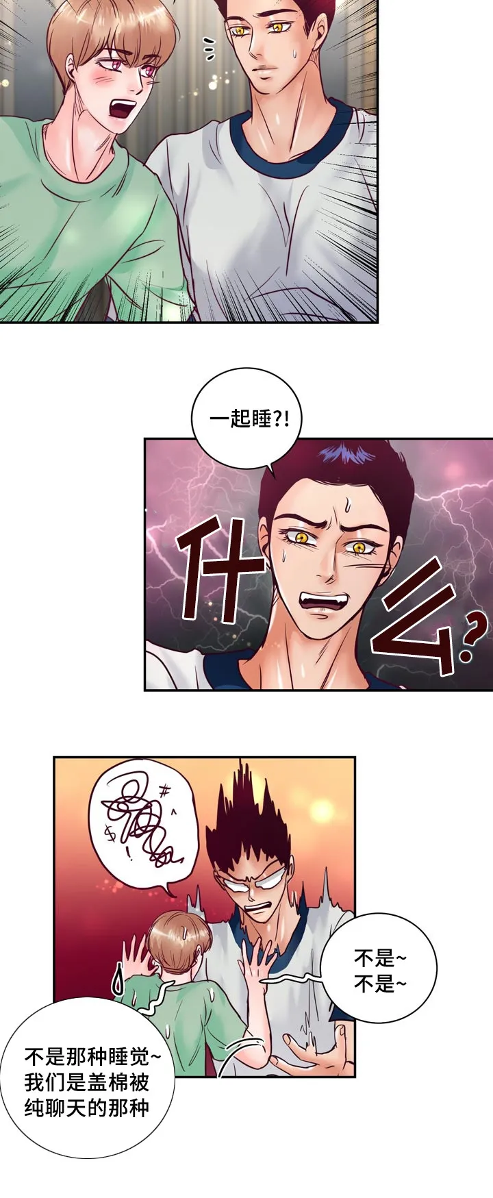 蝙蝠的悲鸣漫画漫画,第53章：他想脱离家族19图