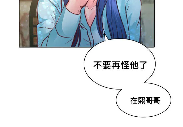 蝙蝠的悲鸣漫画全集漫画,第10章：介绍女朋友4图