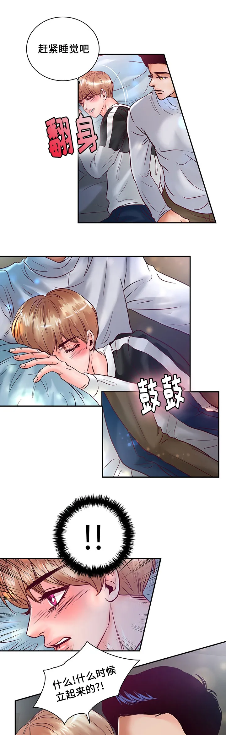 蝙蝠的悲鸣漫画漫画,第56章：一辈子在一起5图