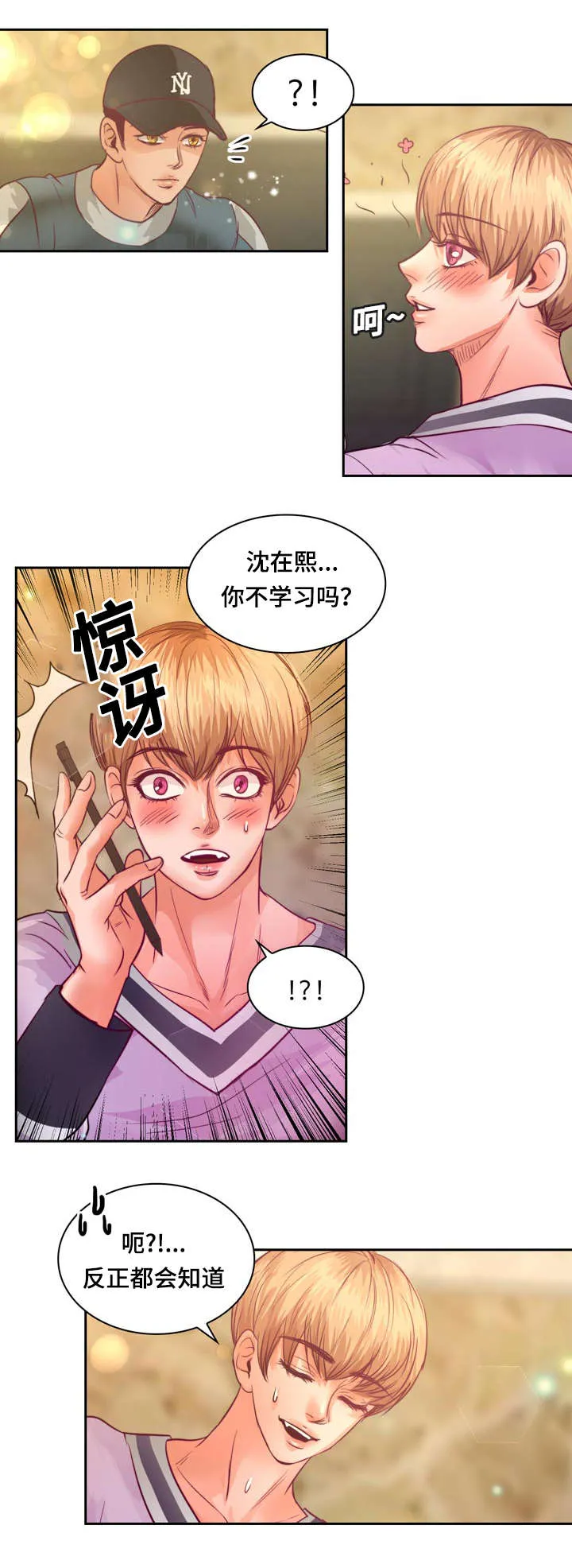 蝙蝠的悲鸣漫画漫画,第13章：来我家做作业吗14图