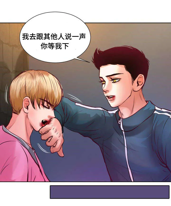 悲鸣的恋人漫画免费阅读漫画,第8章：怎么变成吸血鬼的22图