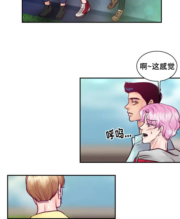 绝望的悲鸣漫画漫画,第33章：惩罚24图