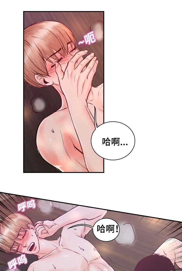 蝙蝠的悲鸣漫画漫画,第29章：怕你再跑掉1图