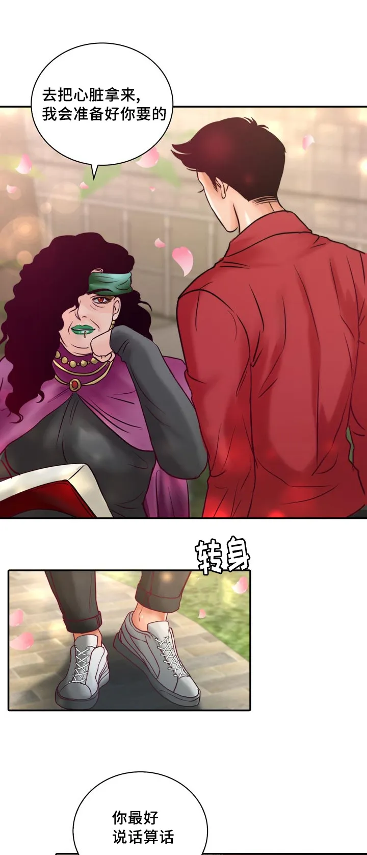 蝙蝠的悲鸣漫画全集漫画,第54章：成为你的主人3图