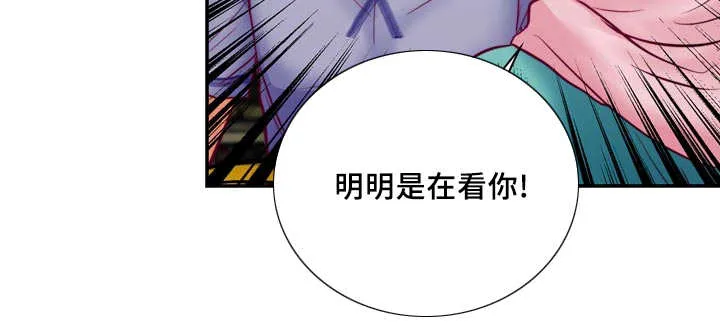 蝙蝠的悲鸣漫画漫画,第44章：在做好事17图