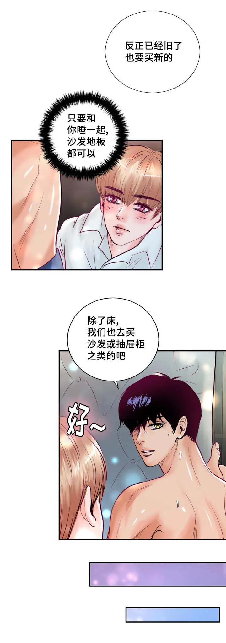 绝望的悲鸣漫画漫画,第48章：你要负责20图