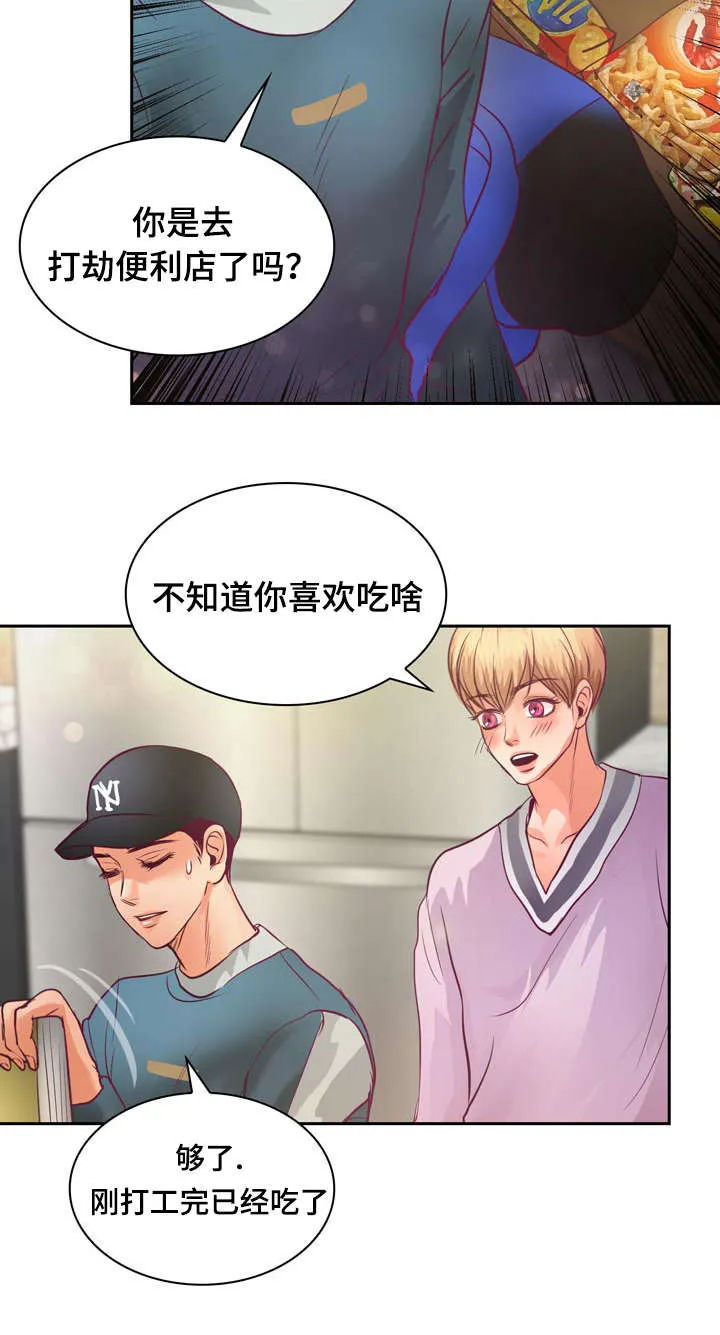 蝙蝠的悲鸣漫画漫画,第13章：来我家做作业吗9图