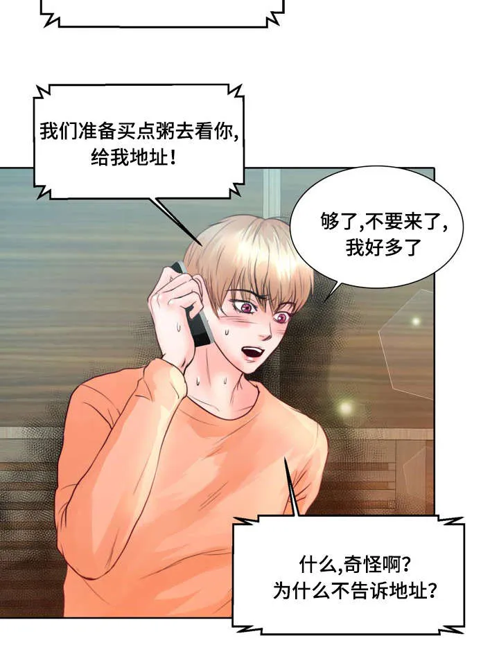 绝望的悲鸣漫画漫画,第6章：我救不了他28图