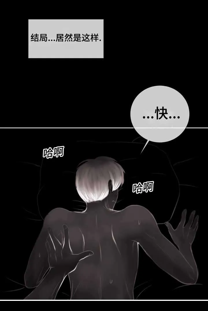 蝙蝠作品集漫画,第3章：参加团建7图