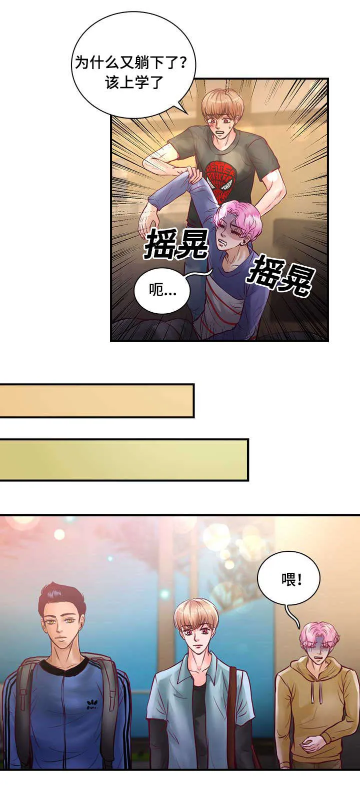 绝望的悲鸣漫画漫画,第25章：不喜欢你接近她12图
