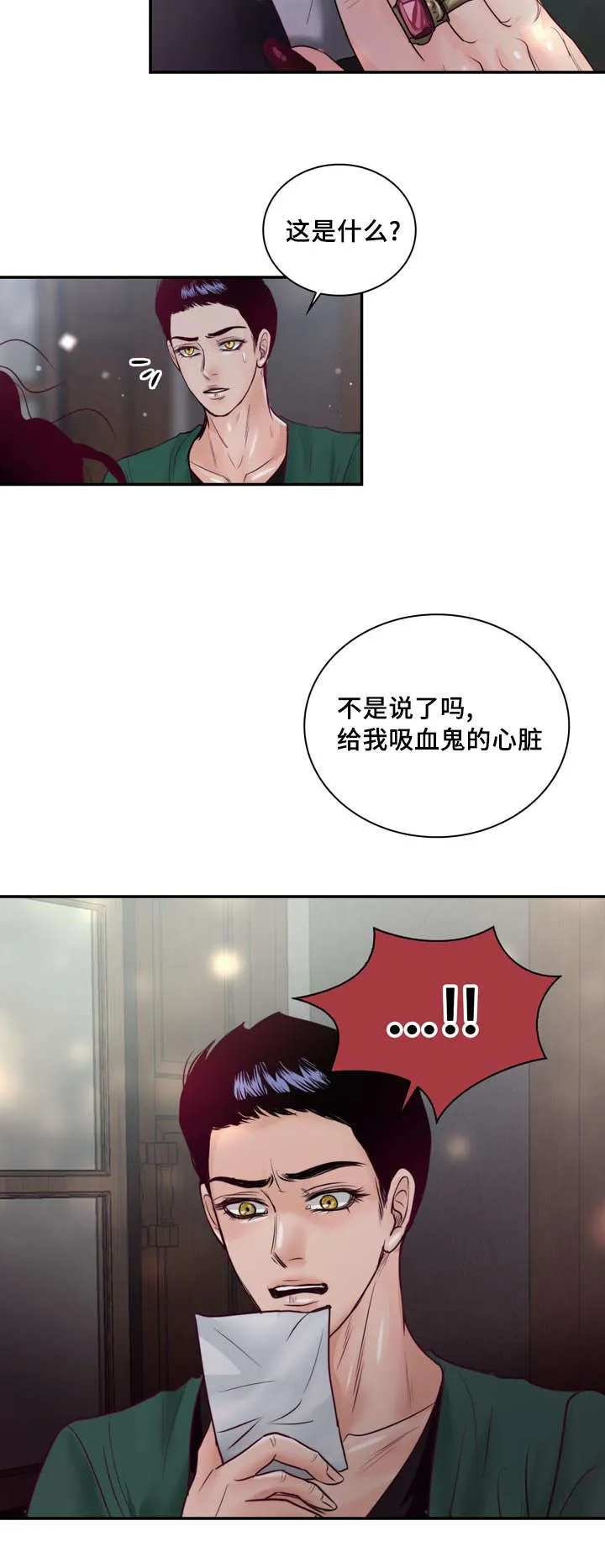蝙蝠作品集漫画,第38章：撑不住了28图